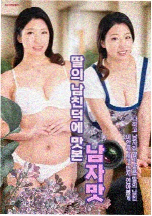 妈妈的朋友完整版封面